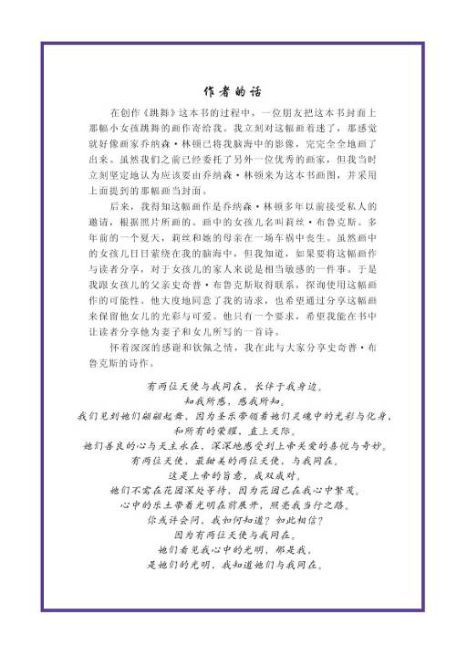 跳舞 (04),绘本,绘本故事,绘本阅读,故事书,童书,图画书,课外阅读